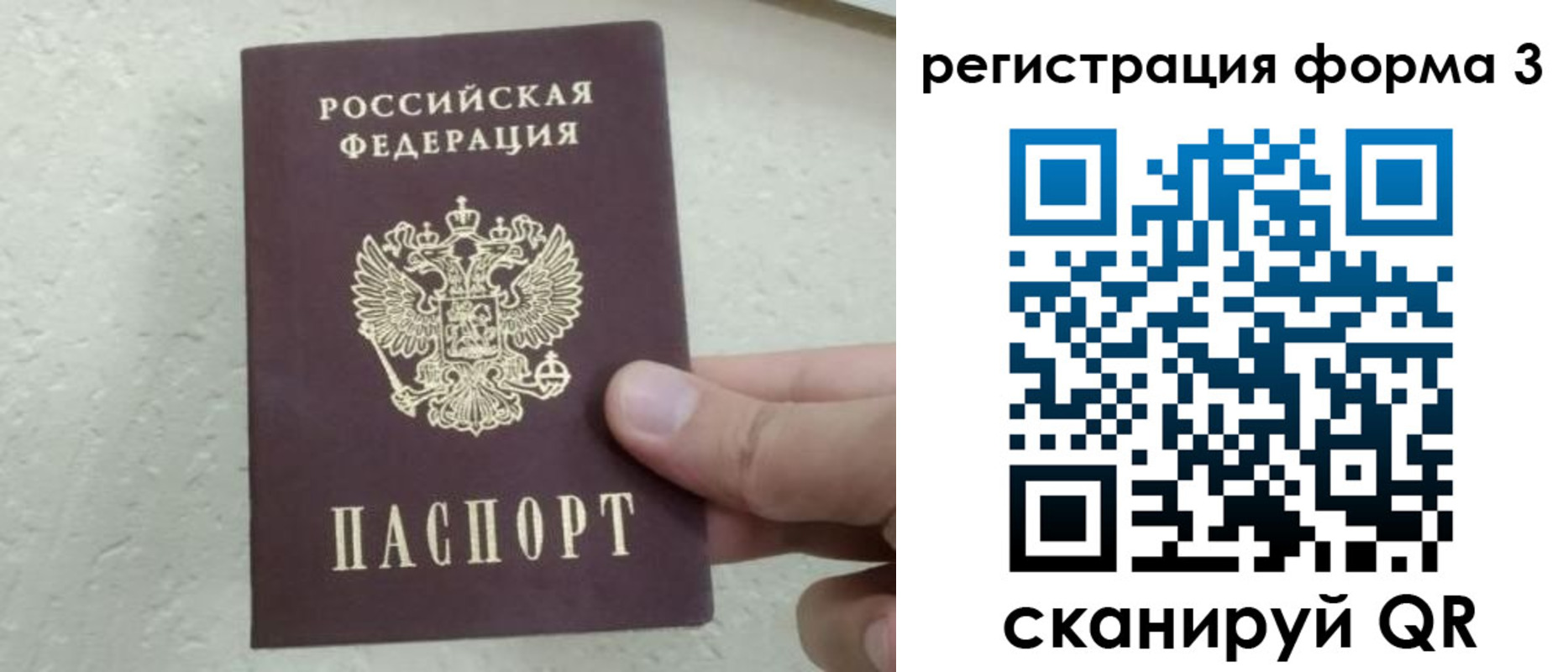временная регистрация для всех в Мантурово