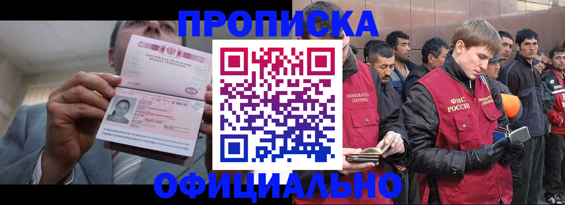 регистрация в Мантурово