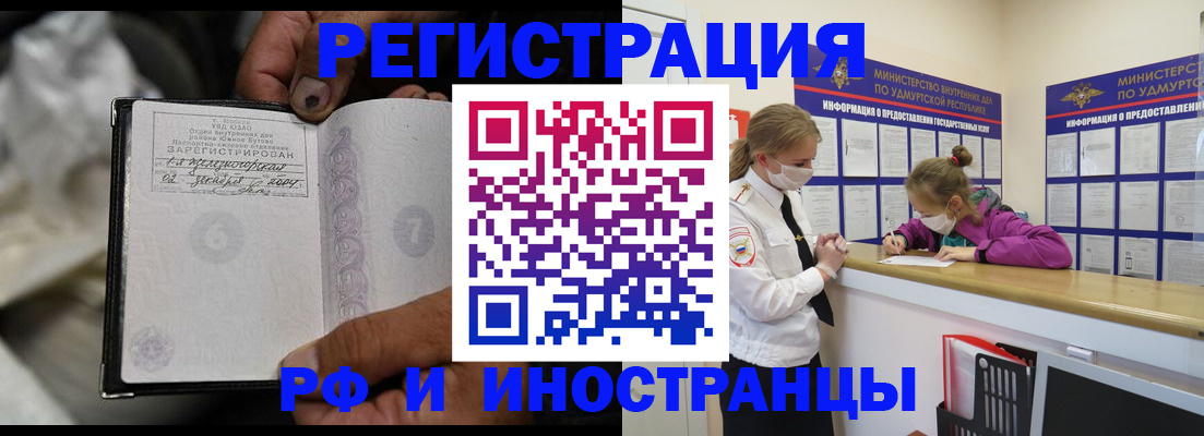 прописка в квартире в Мантурово