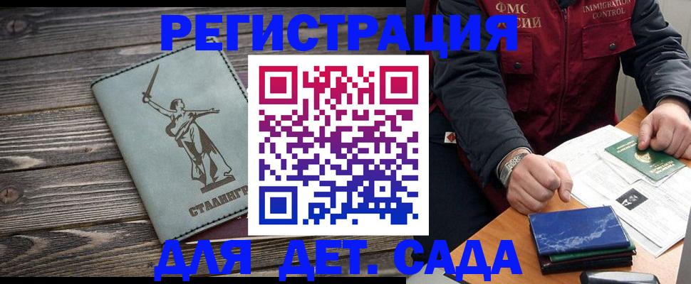 регистрация для дет. сада в Мантурово