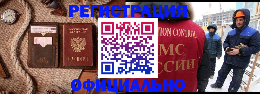 временная регистрация для школы в Мантурово