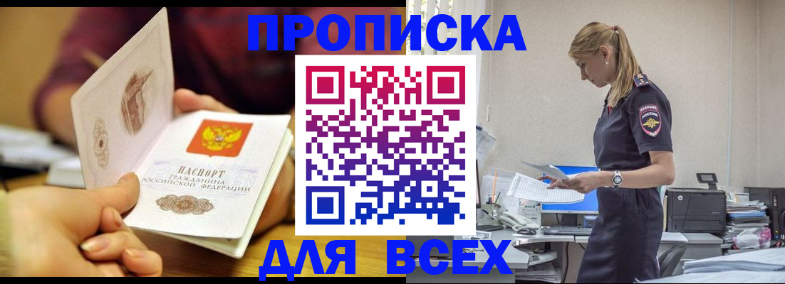 временная регистрация 2025 в Мантурово