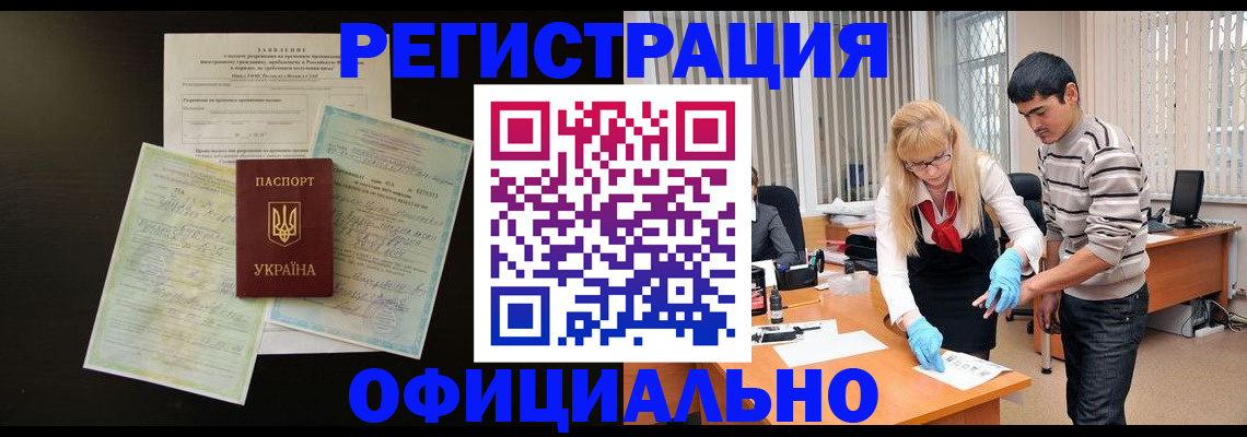 временная регистрация недорого в Мантурово