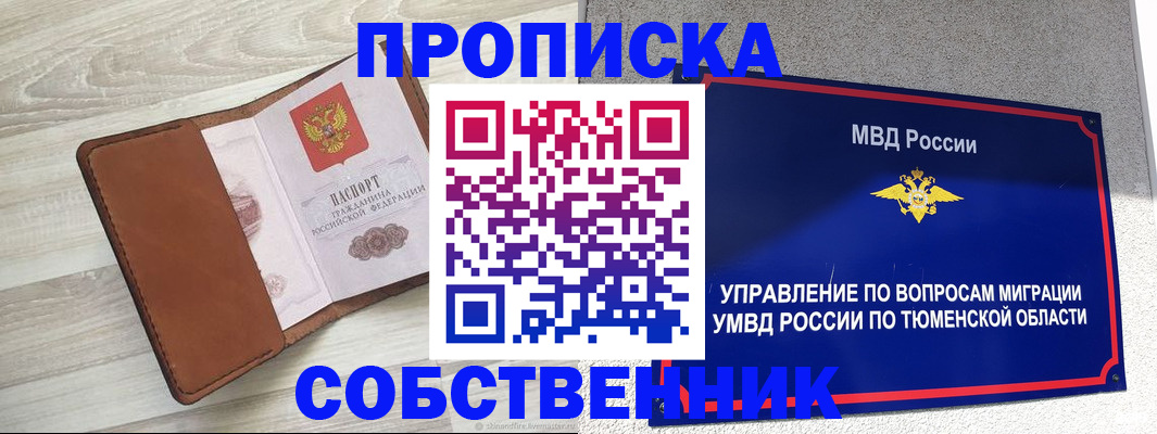 временная регистрация в Мантурово