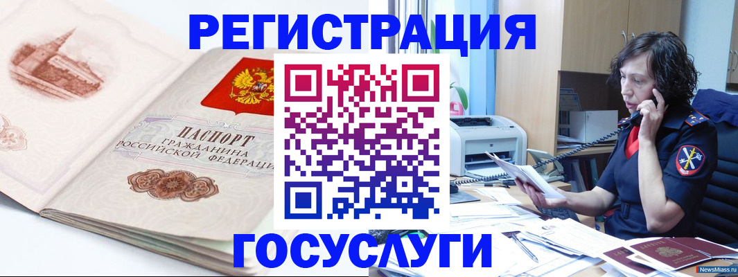 прописка ребенка в Мантурово